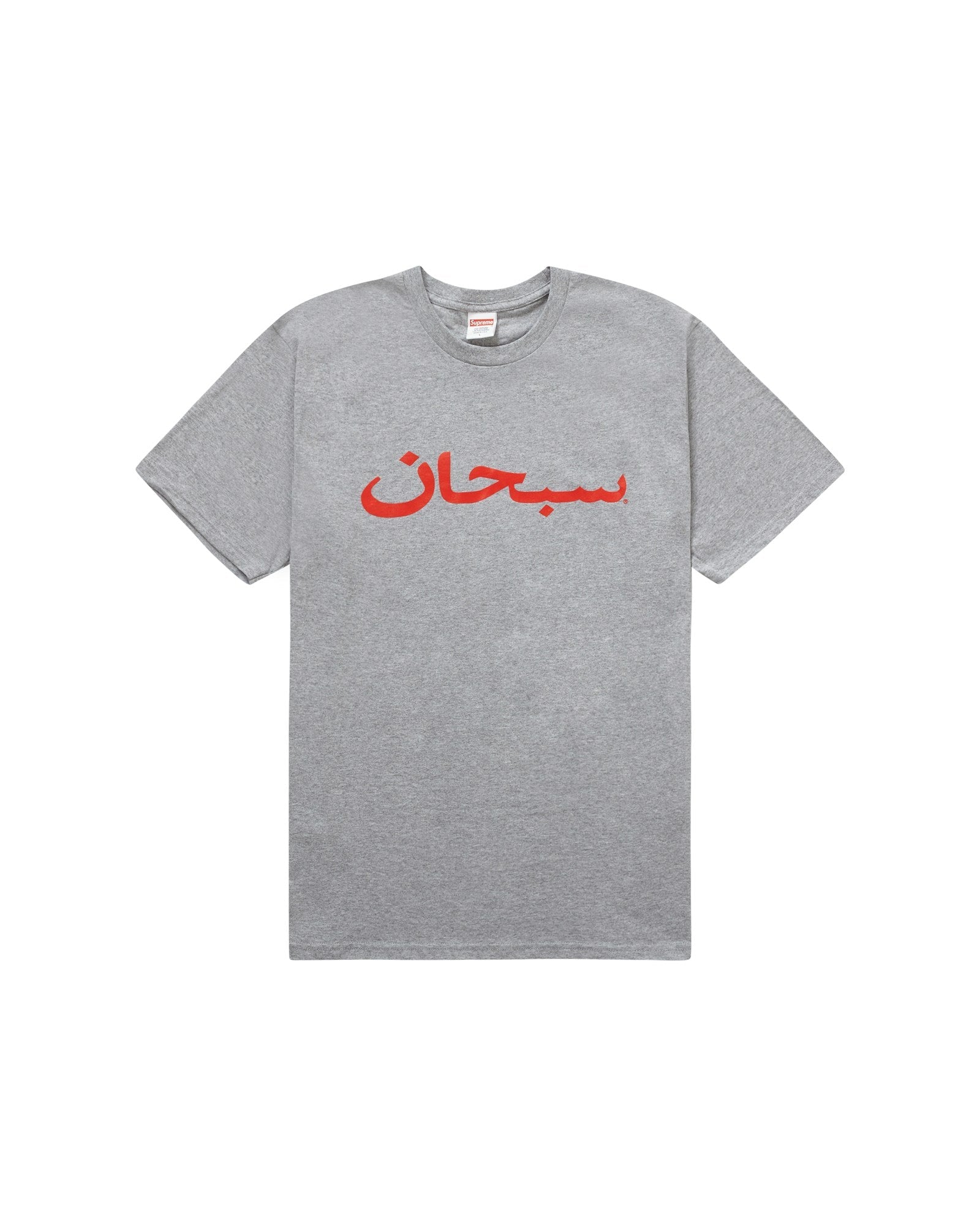 Supreme Arabic Logo Tee Heather Grey